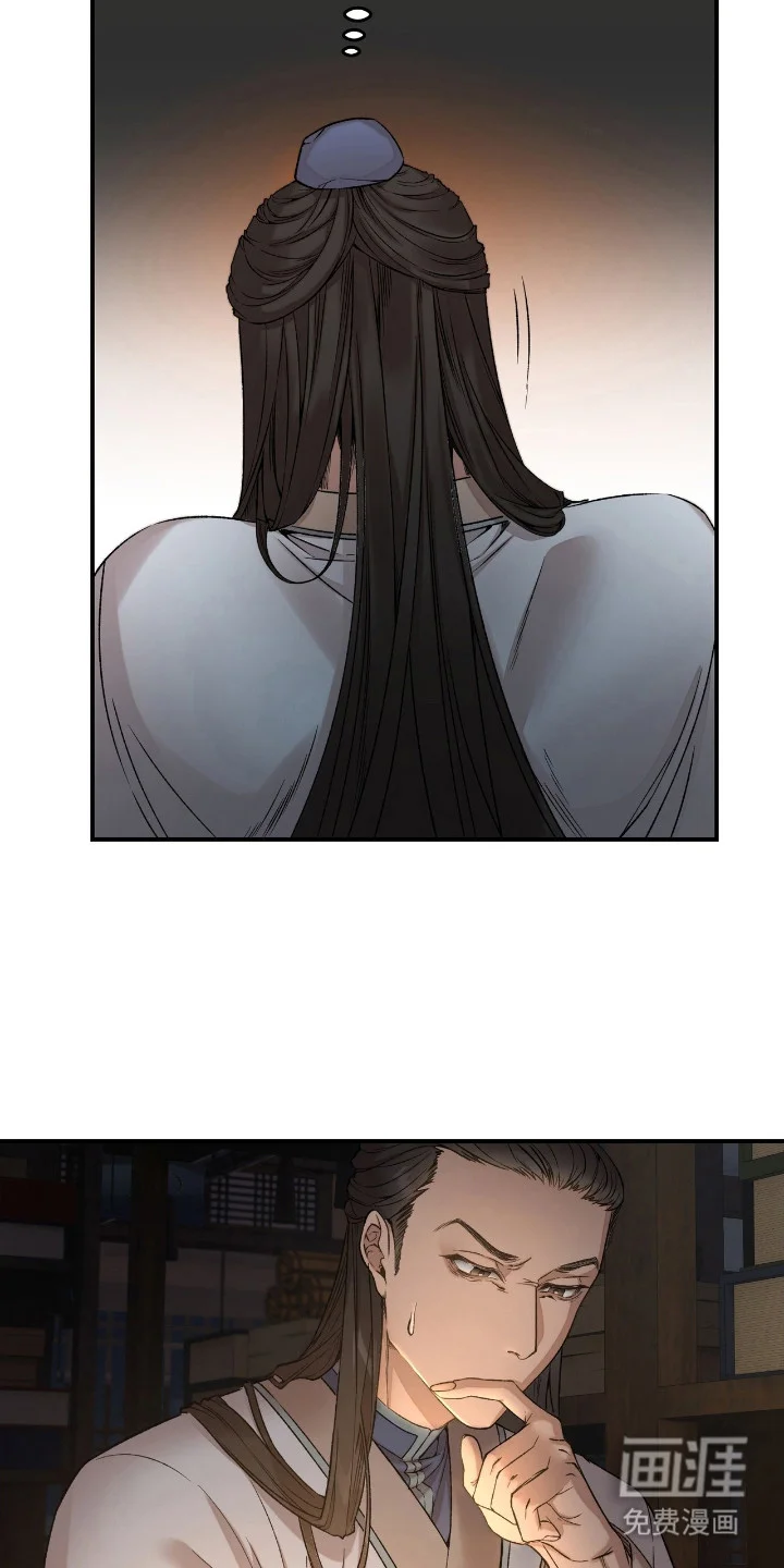 红玉天香 第3章：戏谑 第7页
