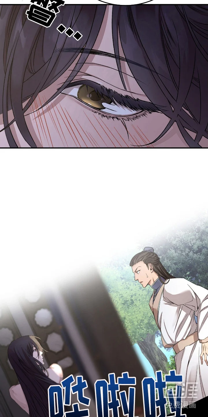 红玉天香 第3章：戏谑 第22页