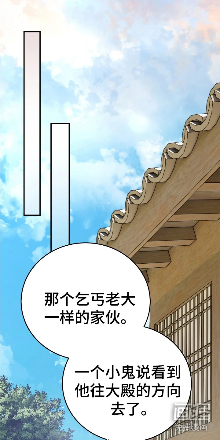红玉天香 第3章：戏谑 第9页