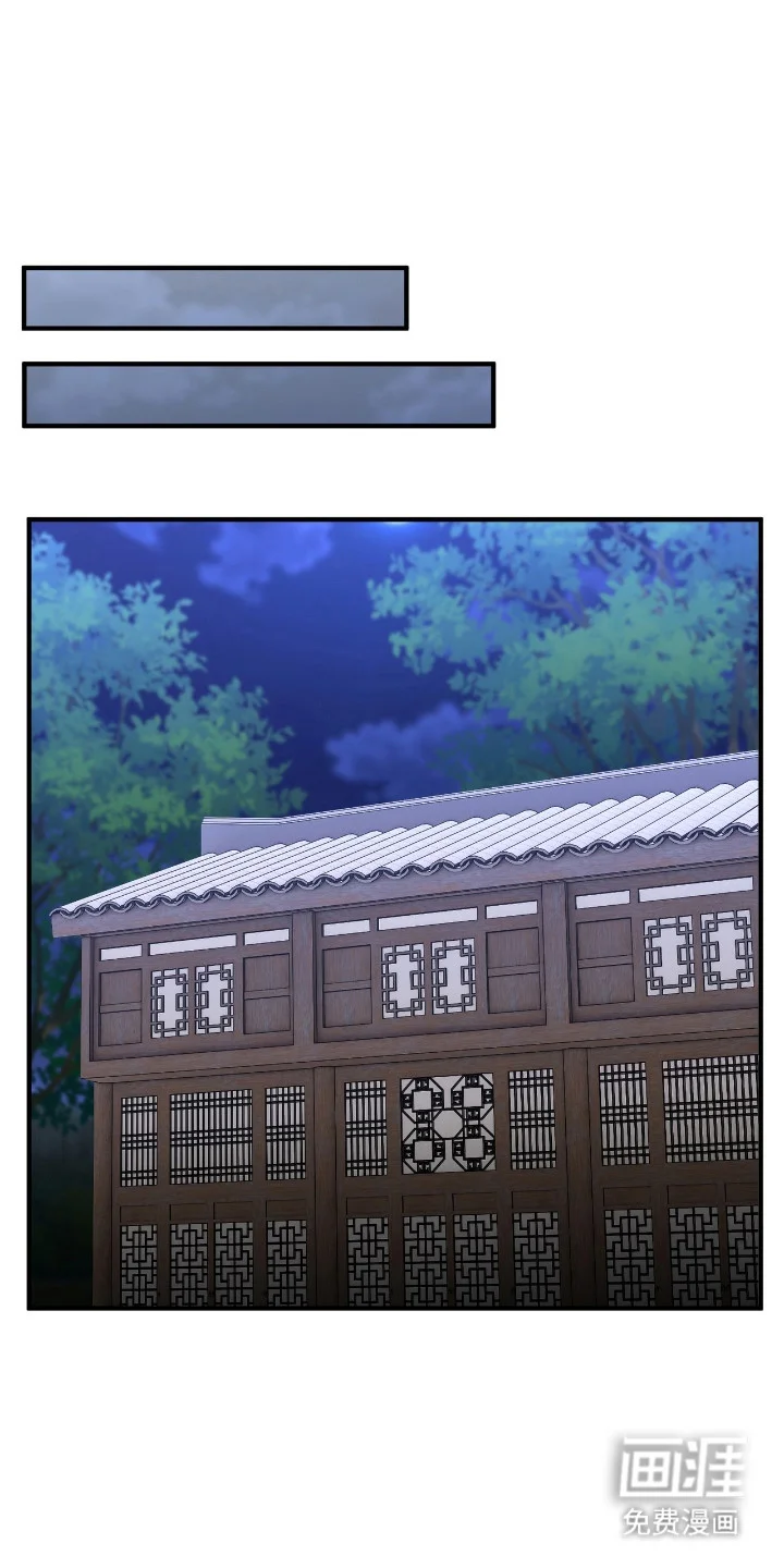 红玉天香 第3章：戏谑 第1页