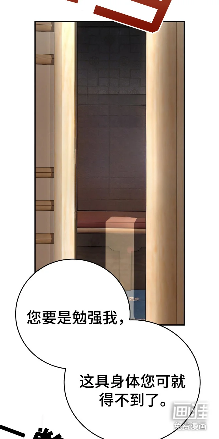 红玉天香 第3章：戏谑 第21页