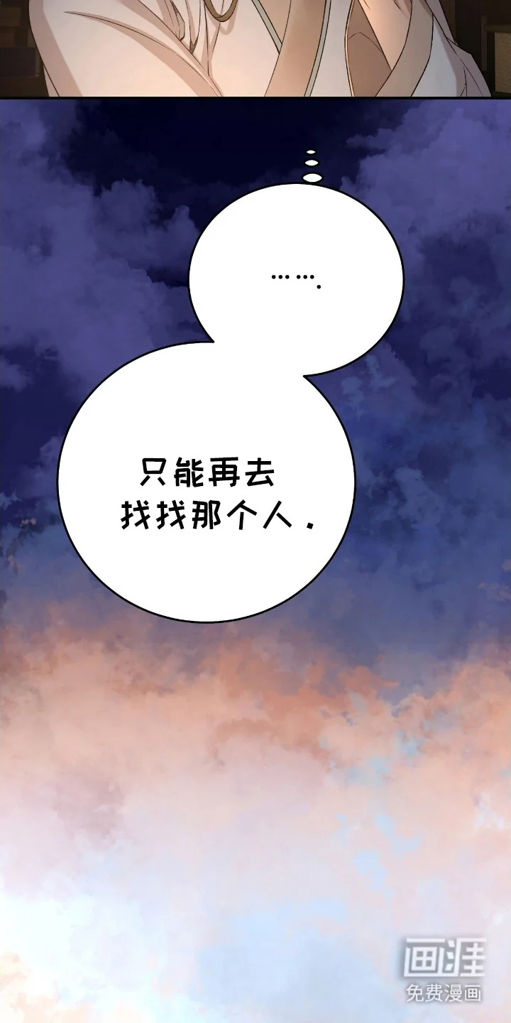 红玉天香 第3章：戏谑 第8页