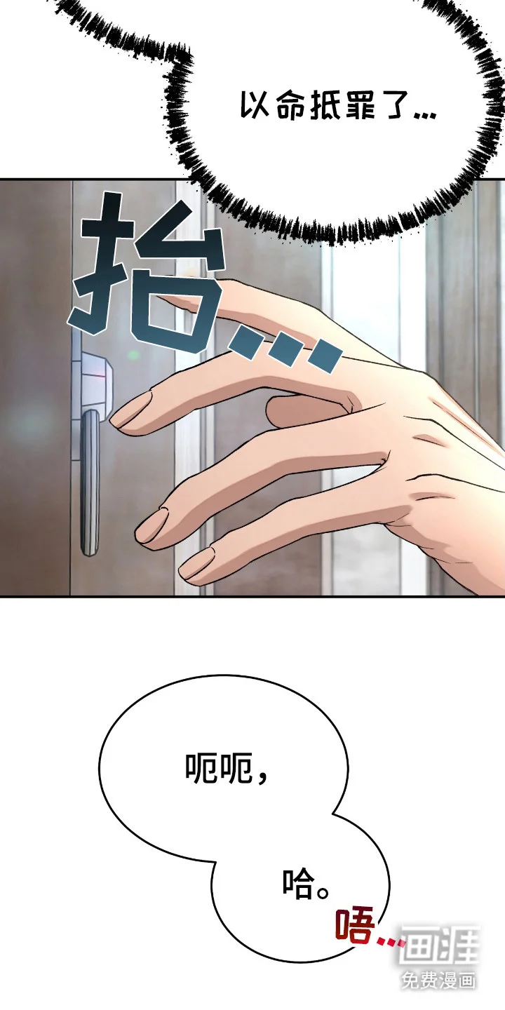 红玉天香 第3章：戏谑 第15页