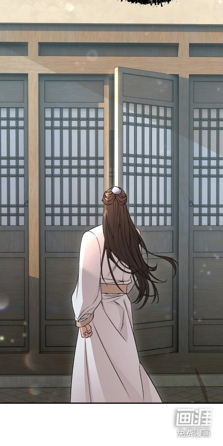 红玉天香 第3章：戏谑 第13页