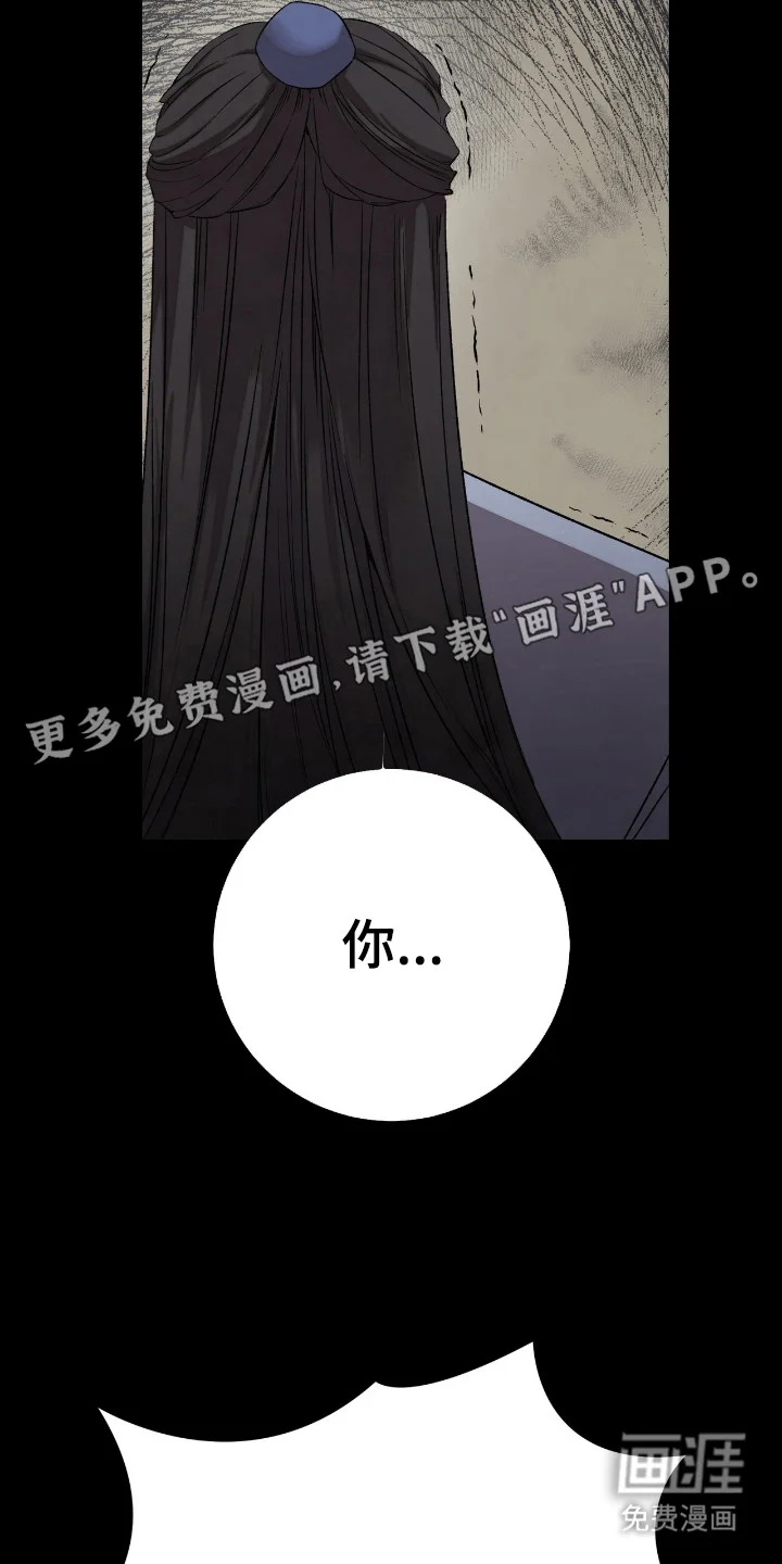 红玉天香 第4章：装斯文 第15页
