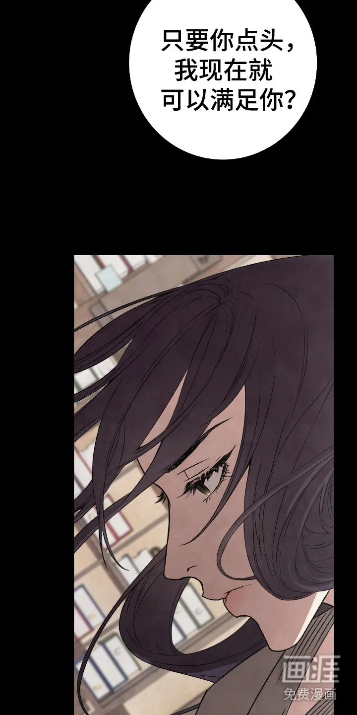 红玉天香 第4章：装斯文 第24页