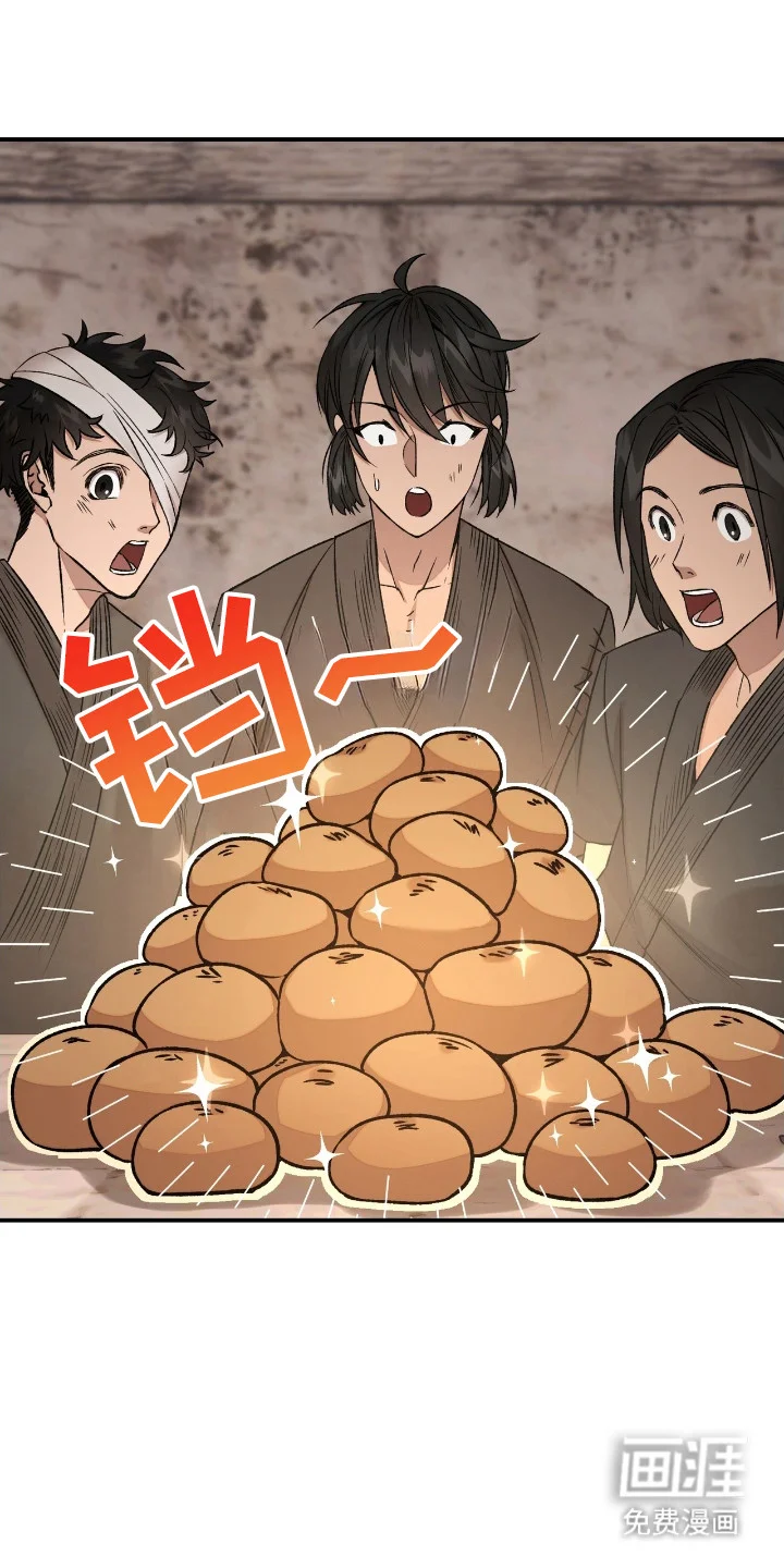 红玉天香 第4章：装斯文 第3页