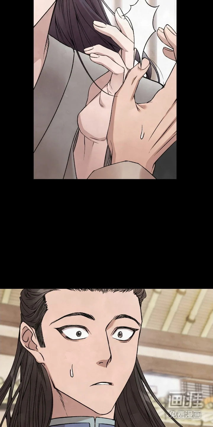 红玉天香 第4章：装斯文 第10页