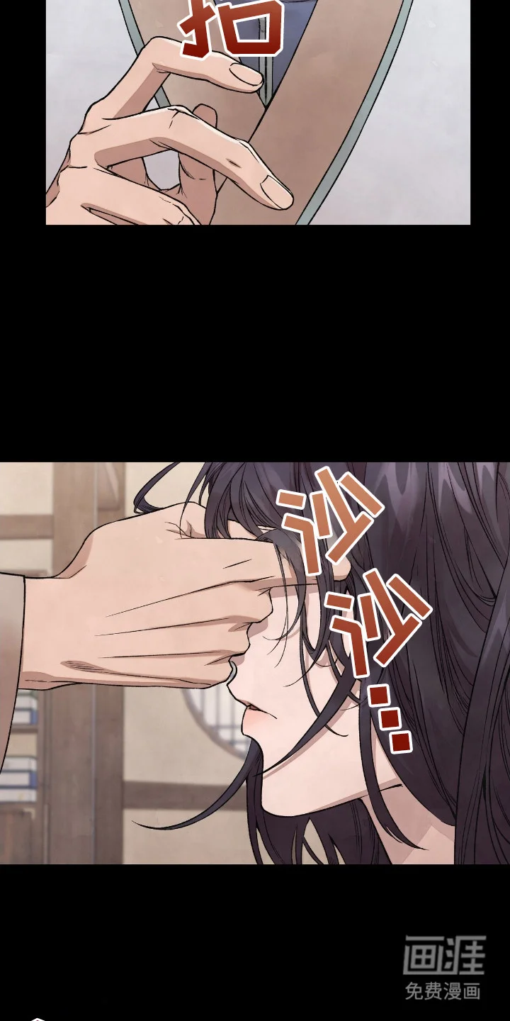 红玉天香 第4章：装斯文 第8页