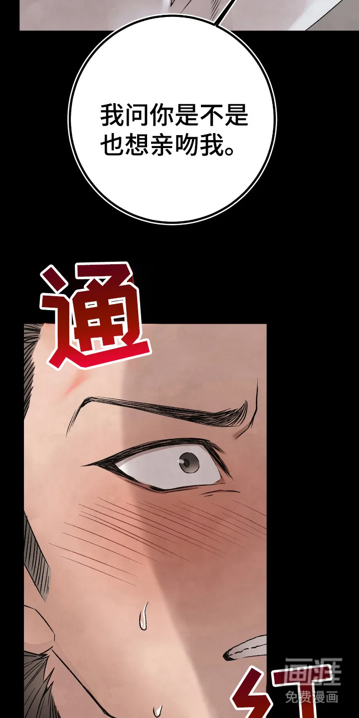 红玉天香 第4章：装斯文 第22页