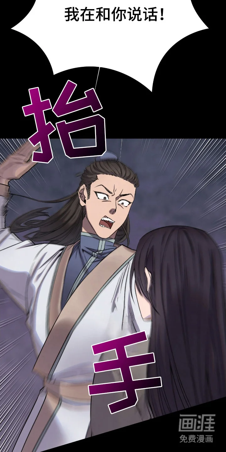 红玉天香 第4章：装斯文 第16页