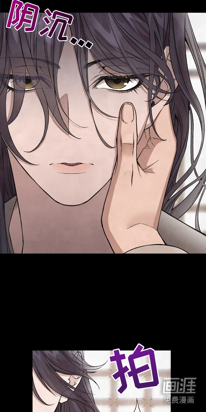 红玉天香 第4章：装斯文 第9页