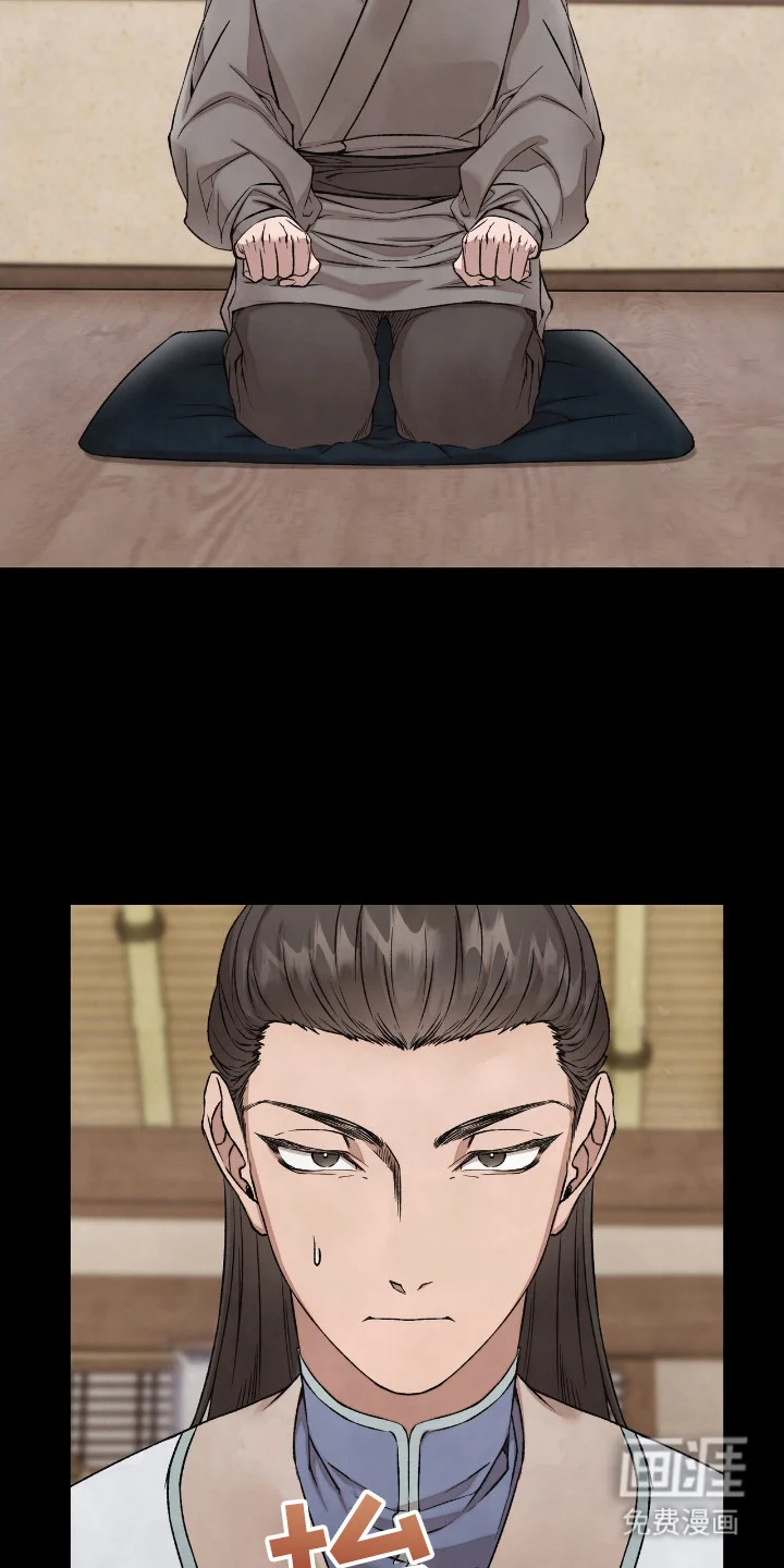 红玉天香 第4章：装斯文 第7页
