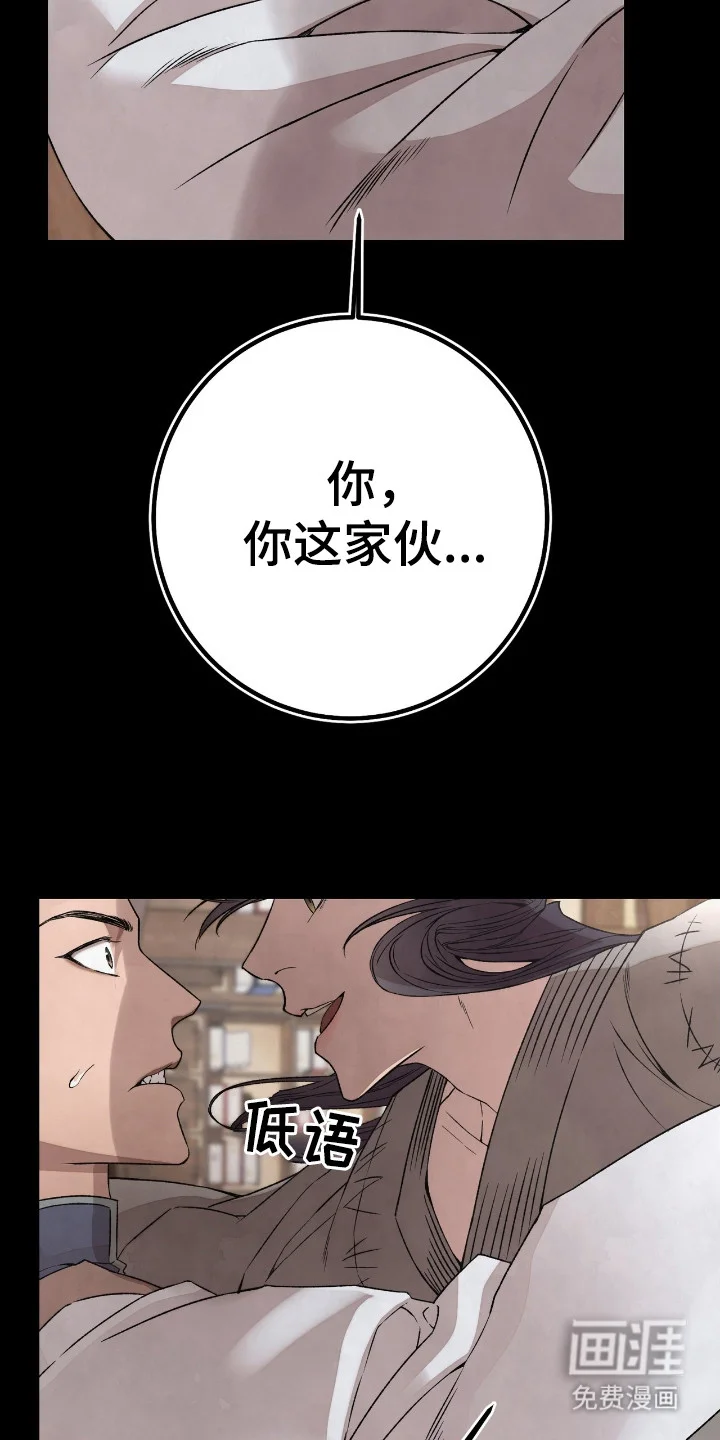 红玉天香 第4章：装斯文 第21页