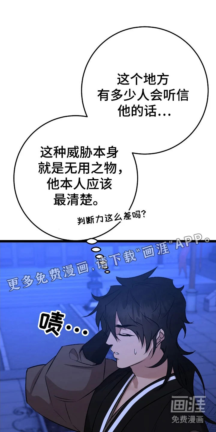 红玉天香 第46章：经验 第7页