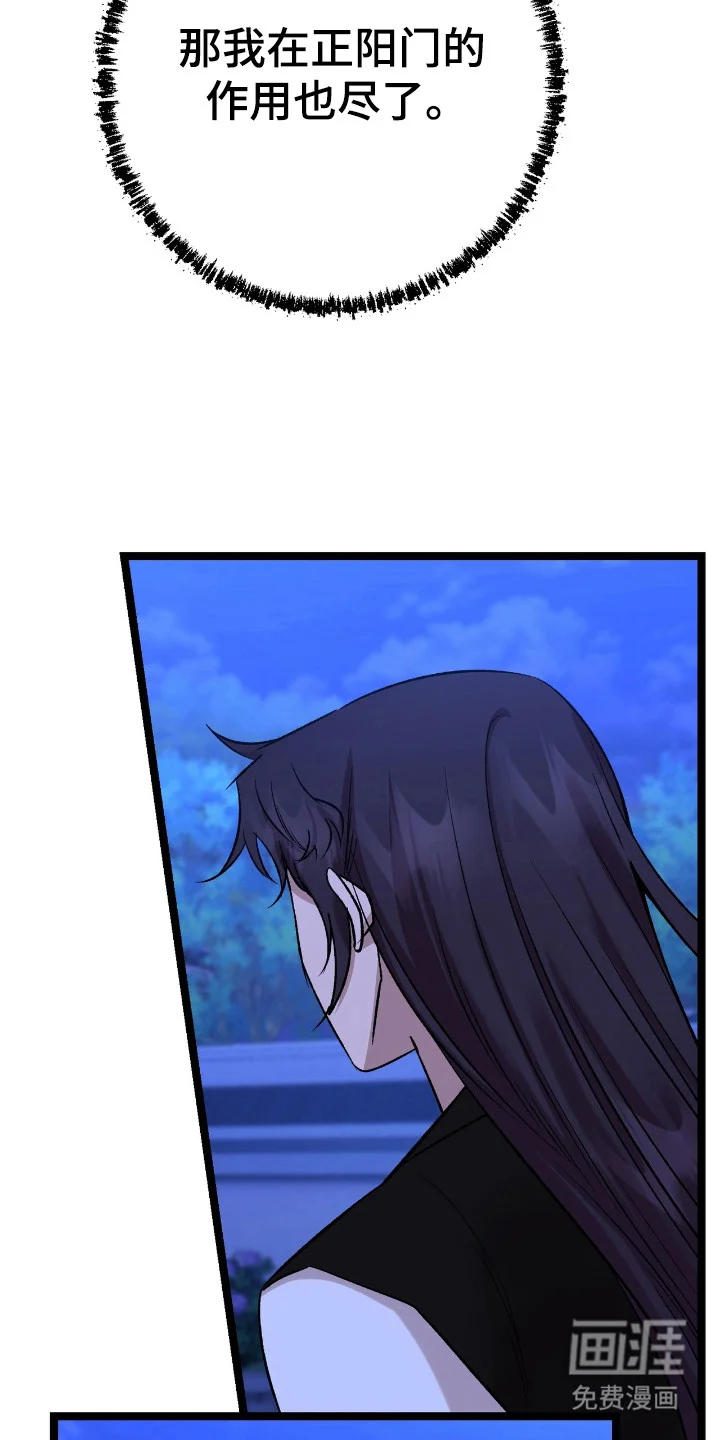 红玉天香 第46章：经验 第22页
