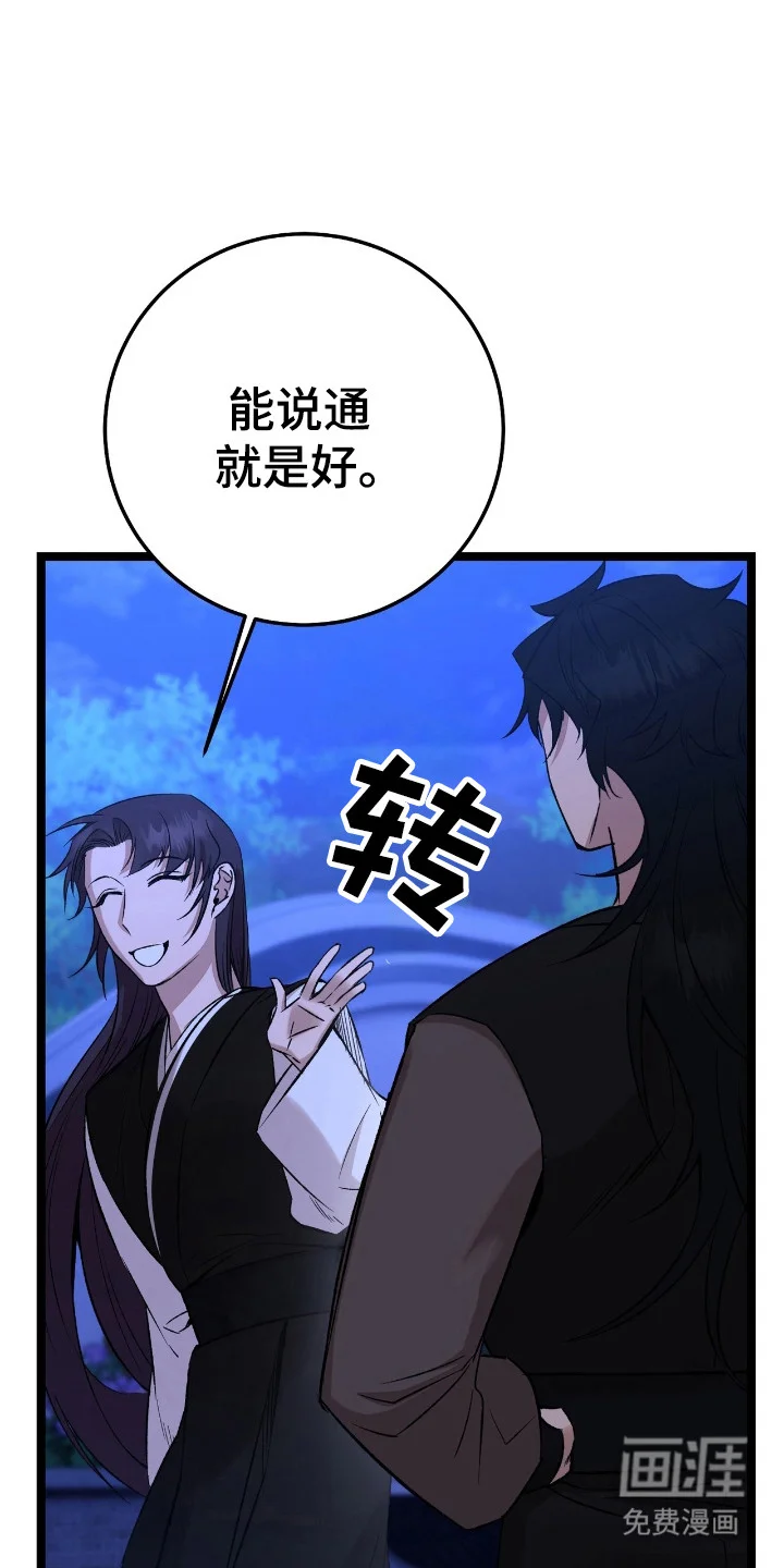 红玉天香 第46章：经验 第20页