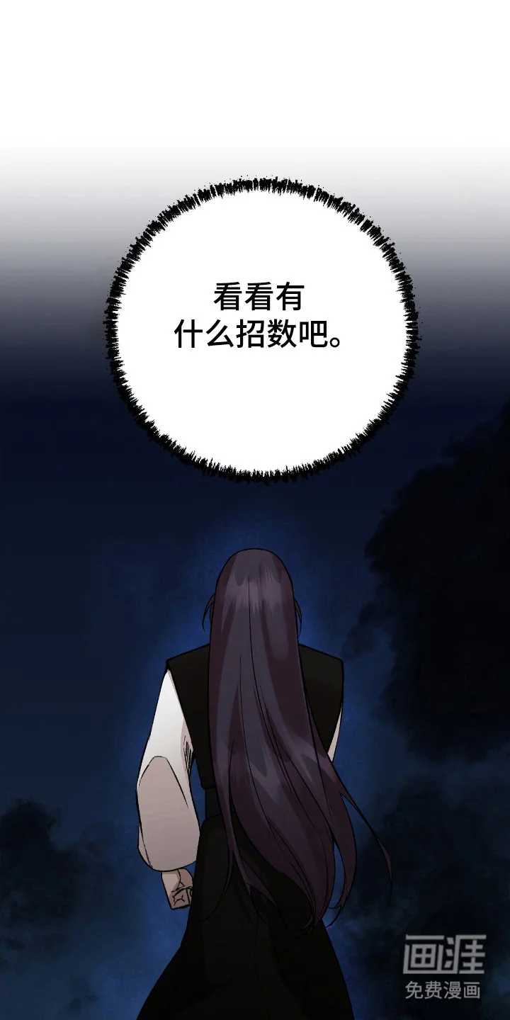 红玉天香 第46章：经验 第24页