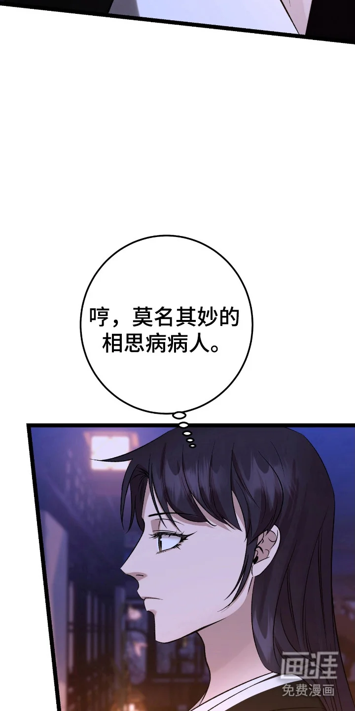 红玉天香 第46章：经验 第30页