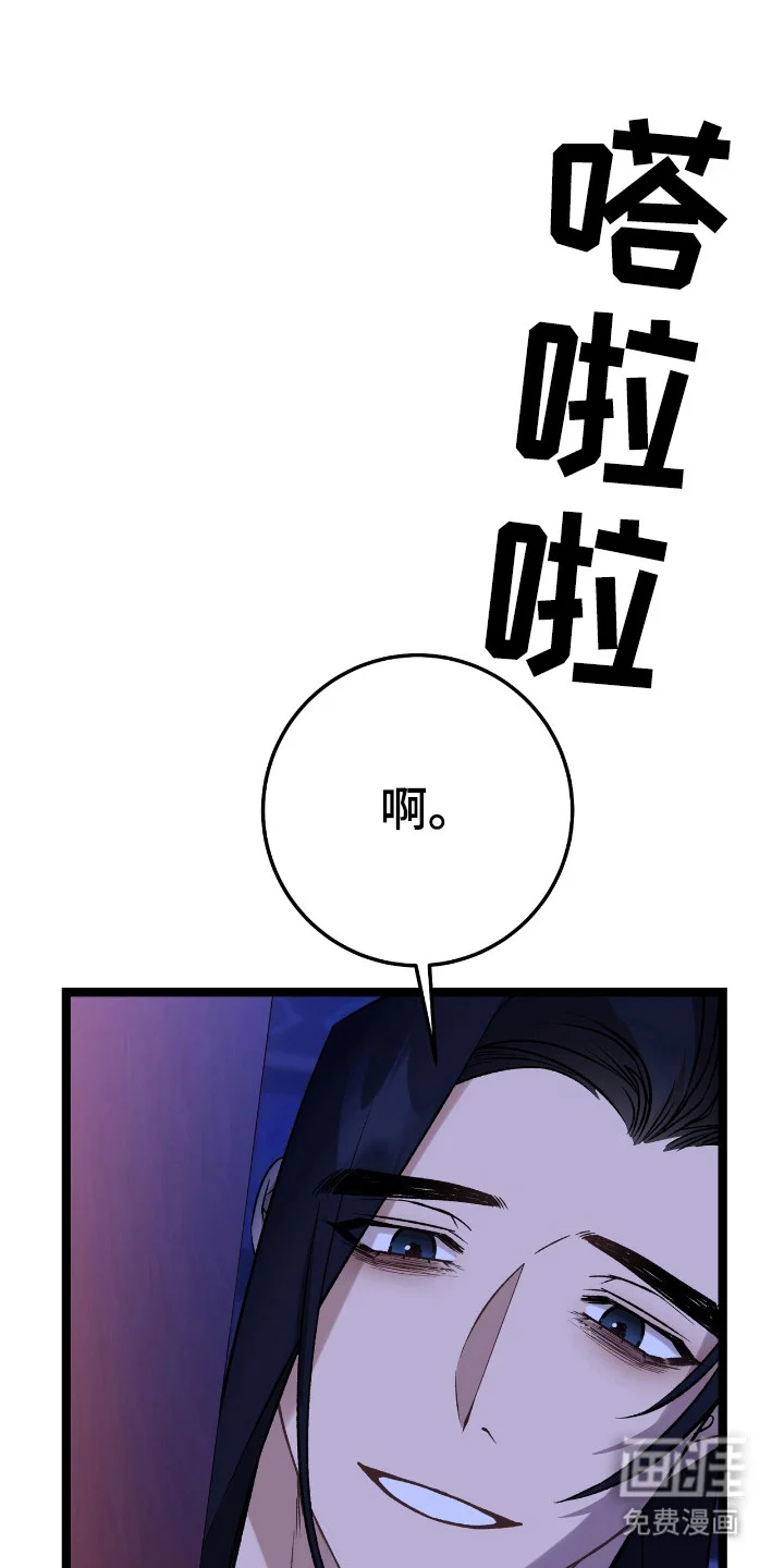红玉天香 第46章：经验 第27页