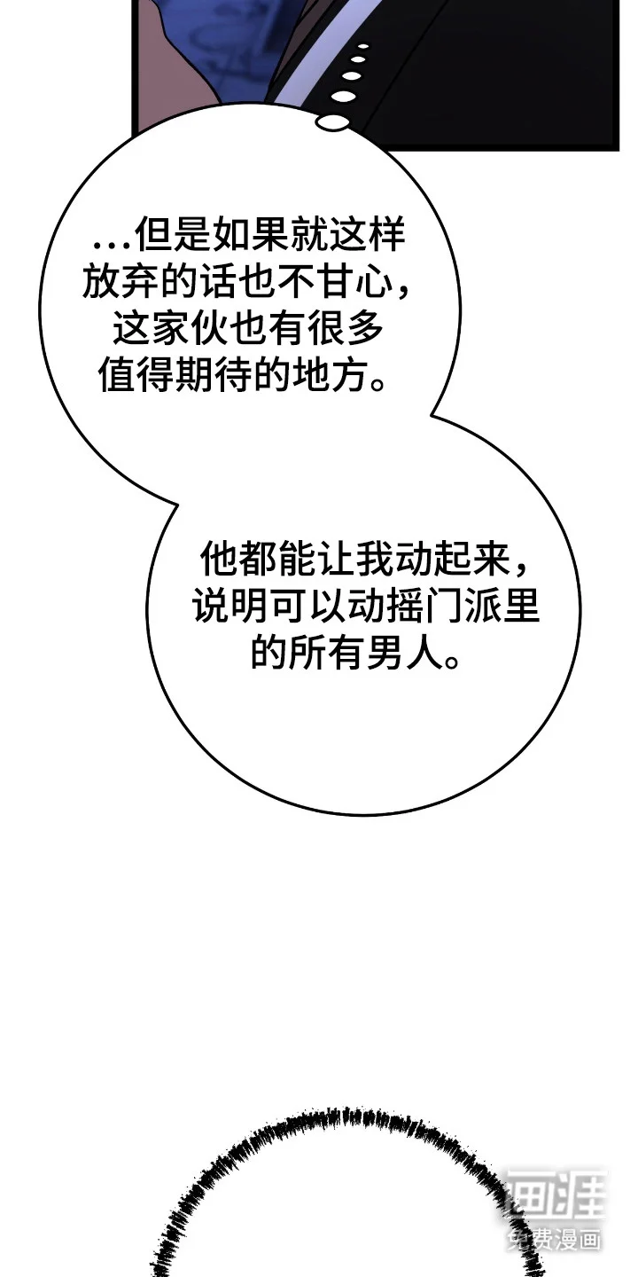 红玉天香 第46章：经验 第14页