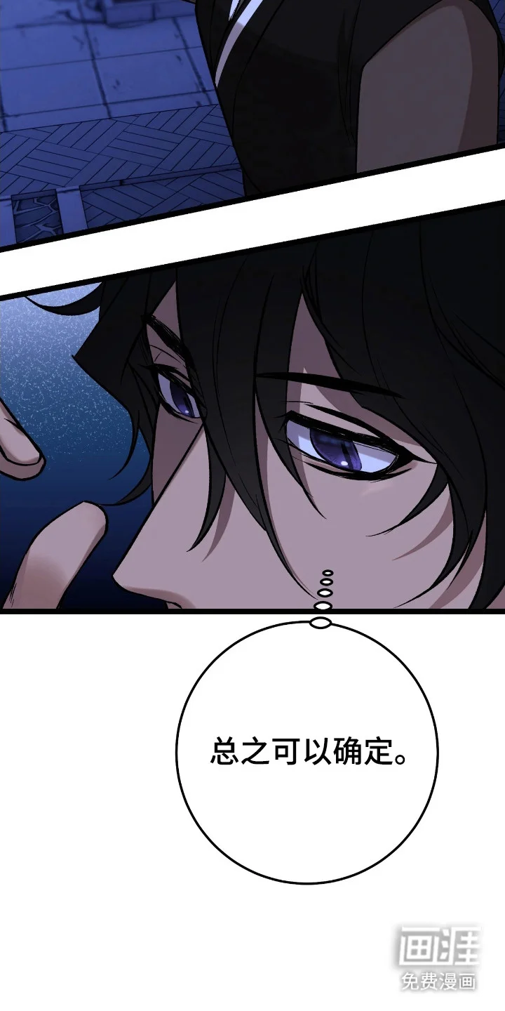 红玉天香 第46章：经验 第8页