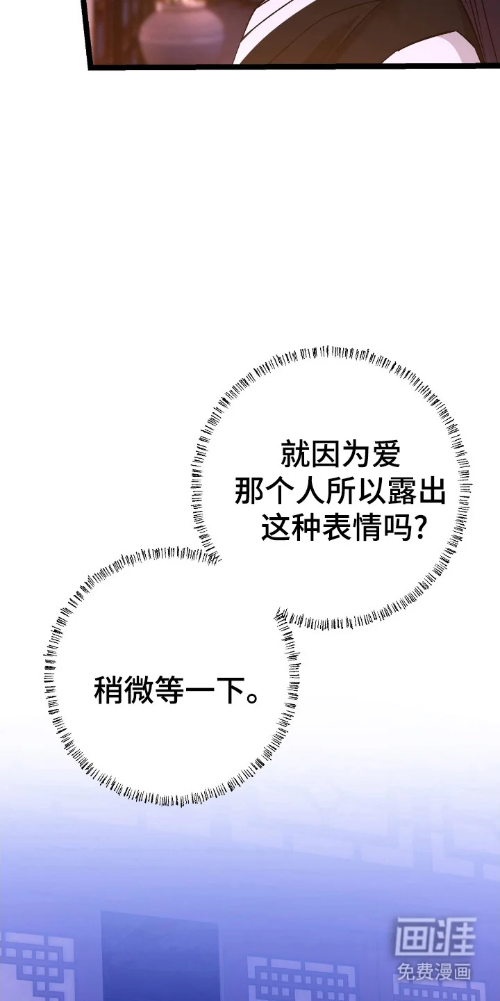 红玉天香 第46章：经验 第31页