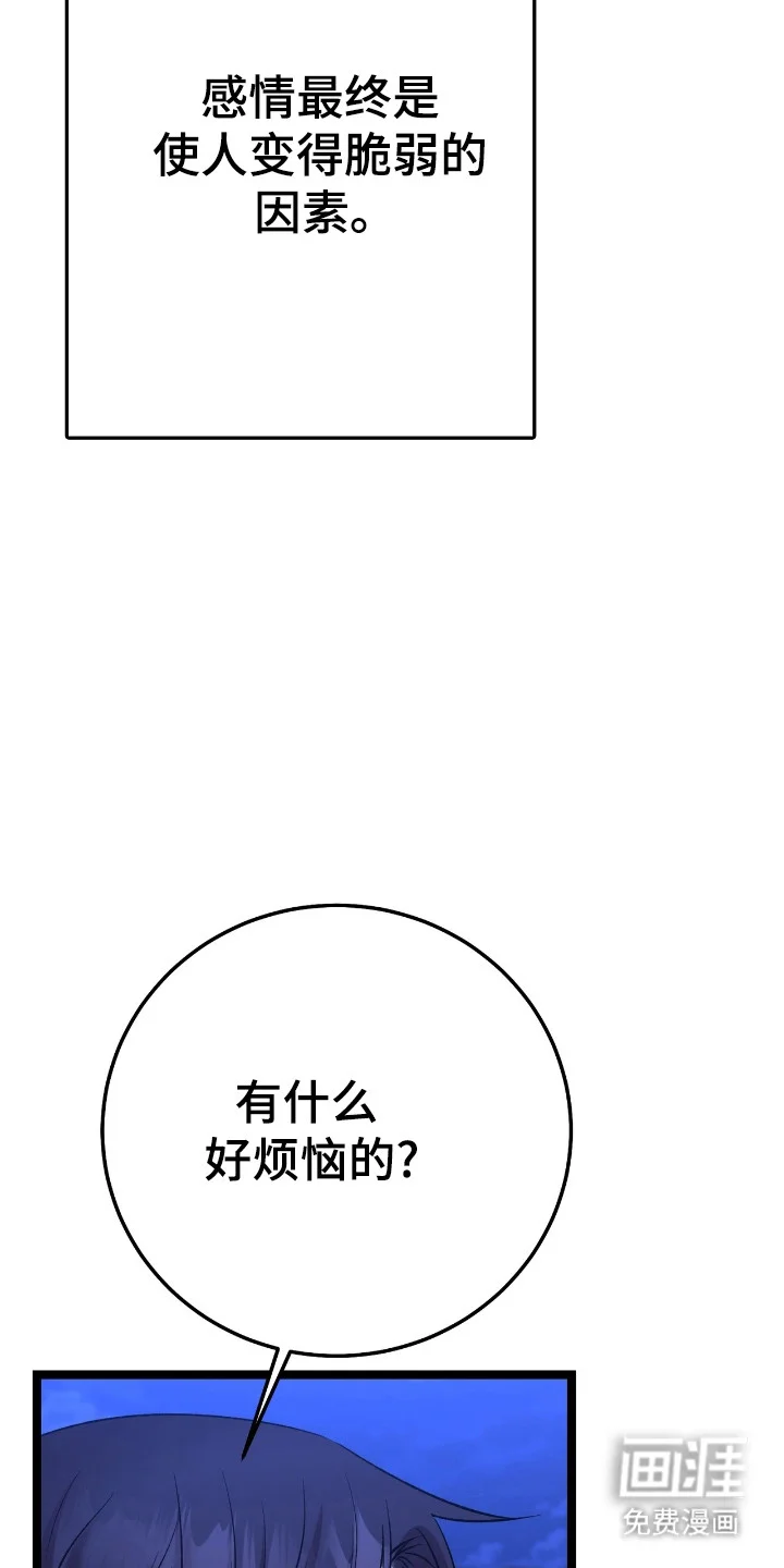 红玉天香 第46章：经验 第11页