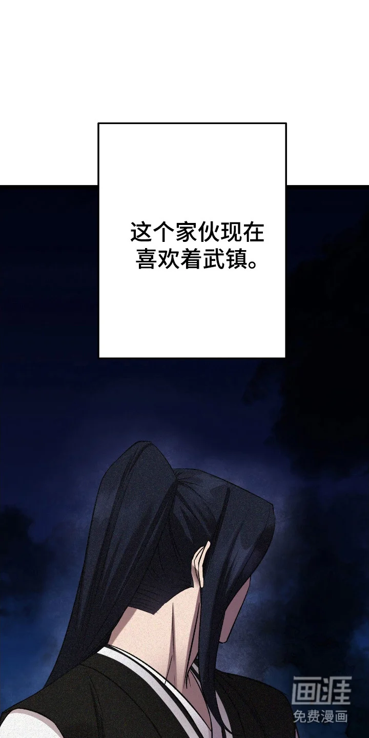 红玉天香 第46章：经验 第9页