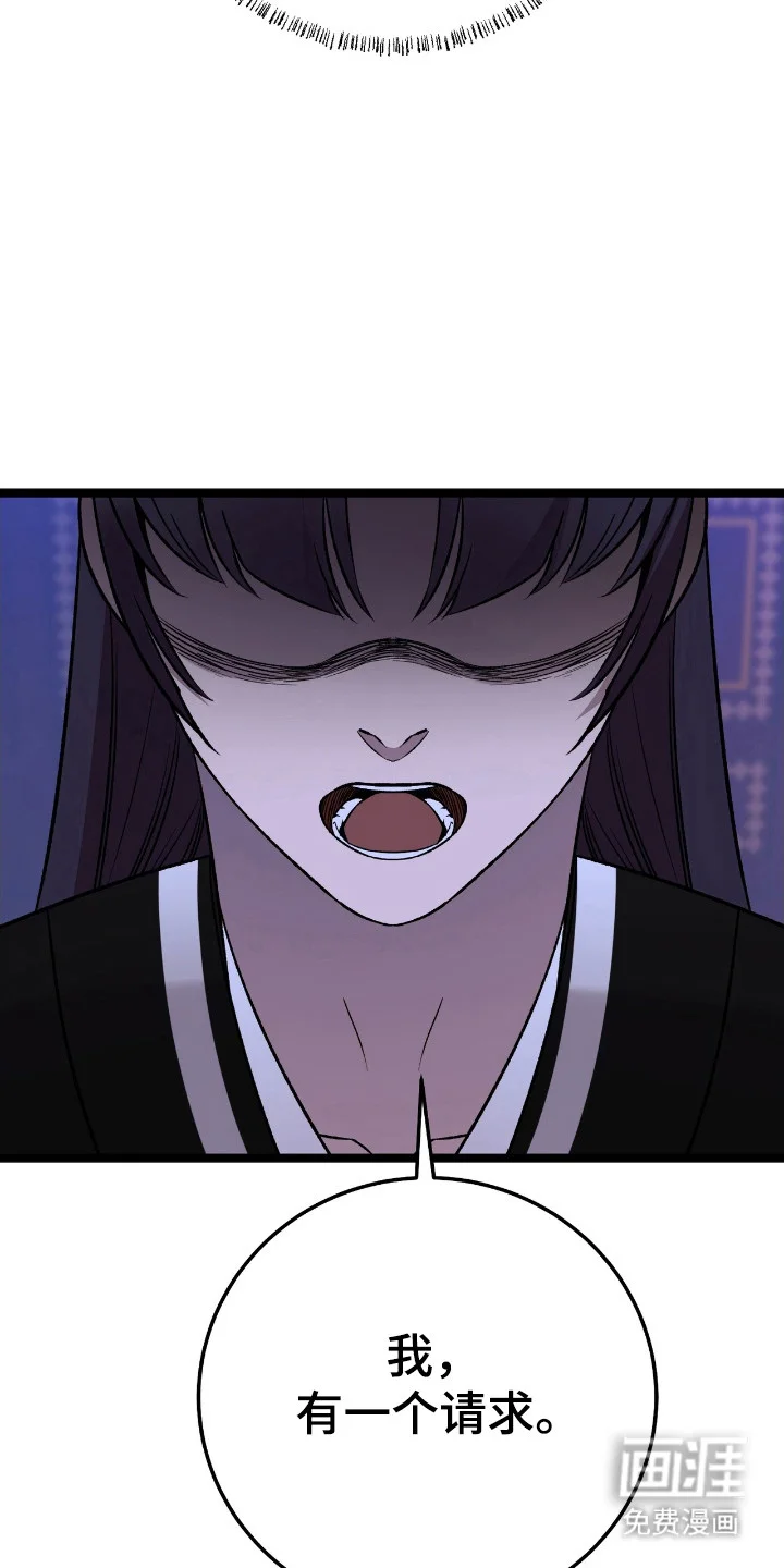 红玉天香 第46章：经验 第33页