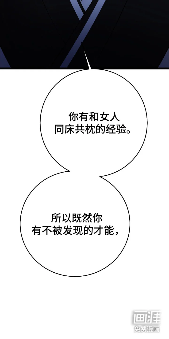 红玉天香 第46章：经验 第2页