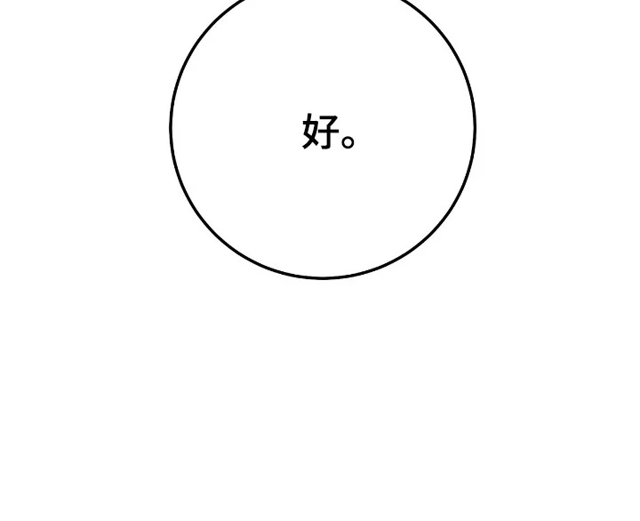 红玉天香 第46章：经验 第19页