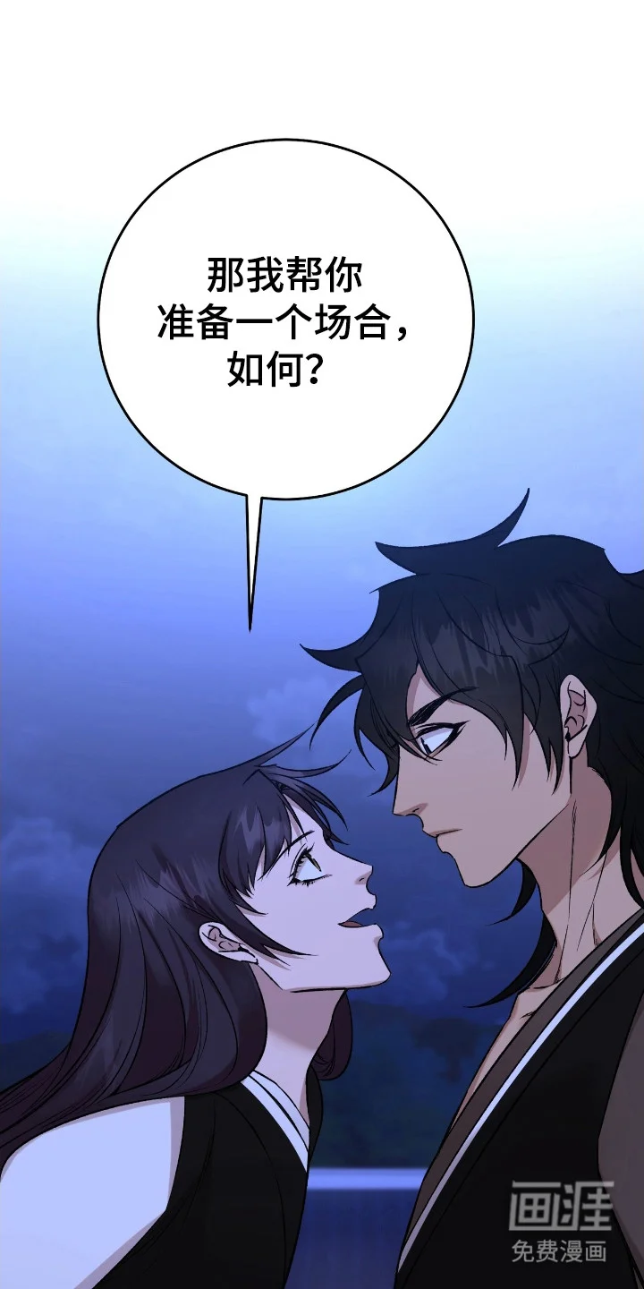 红玉天香 第46章：经验 第3页