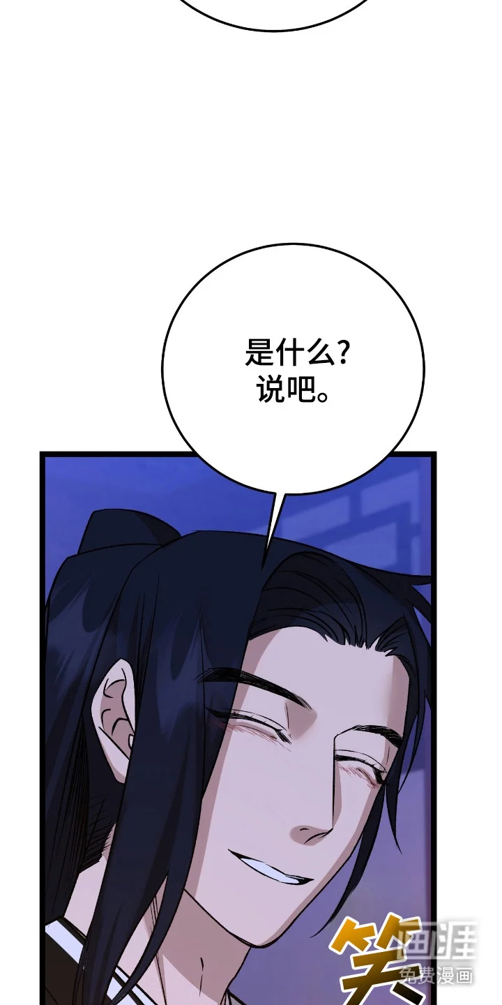 红玉天香 第46章：经验 第34页