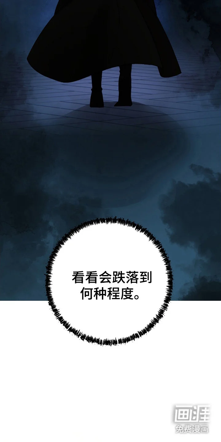 红玉天香 第46章：经验 第25页