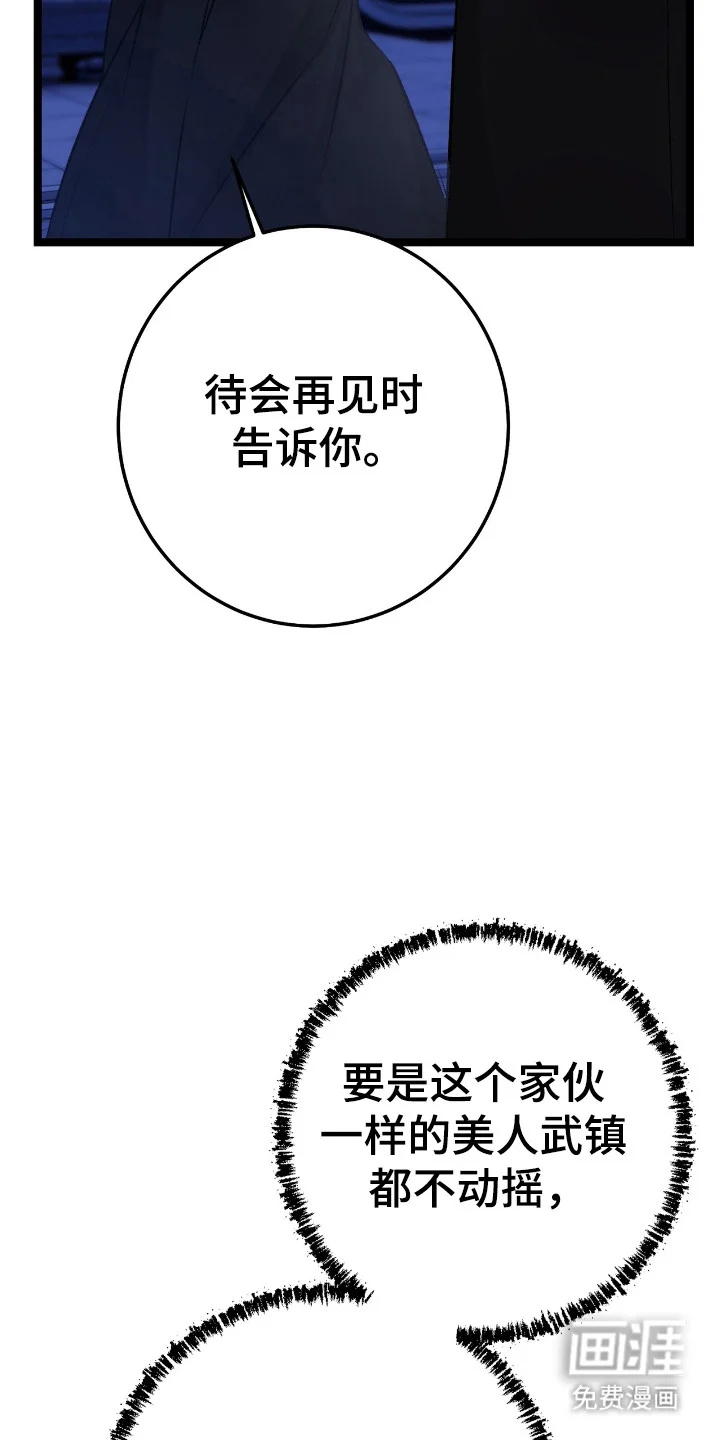 红玉天香 第46章：经验 第21页