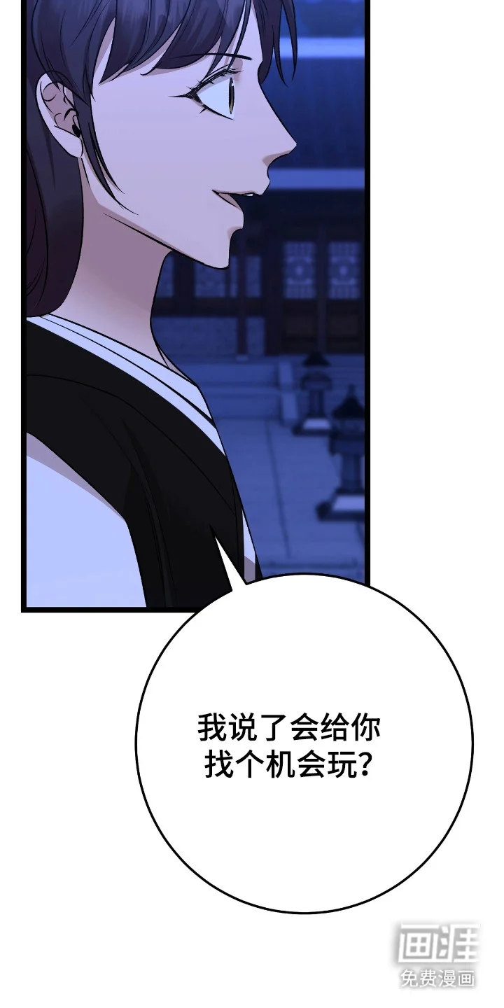 红玉天香 第46章：经验 第12页