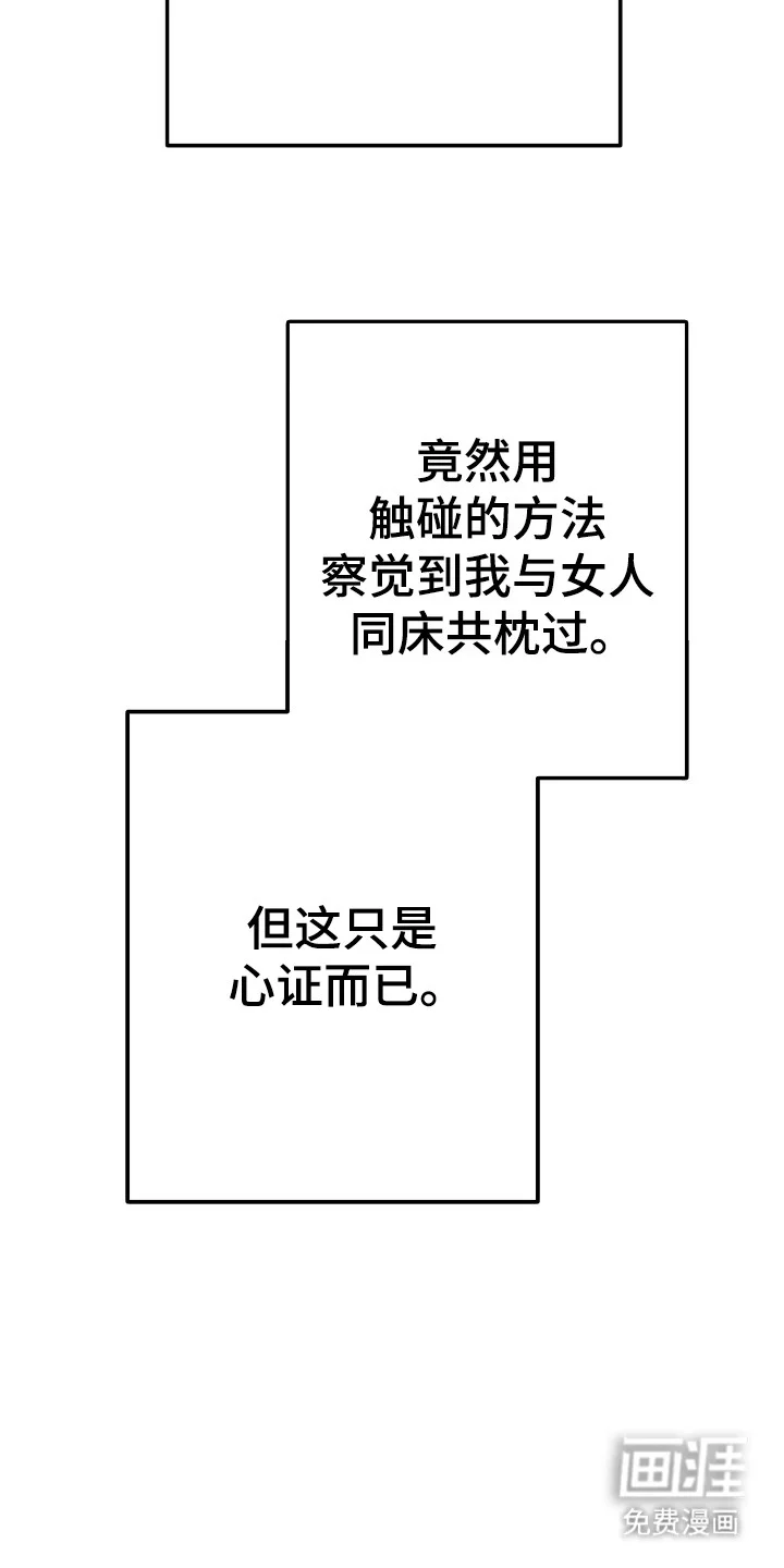 红玉天香 第46章：经验 第6页