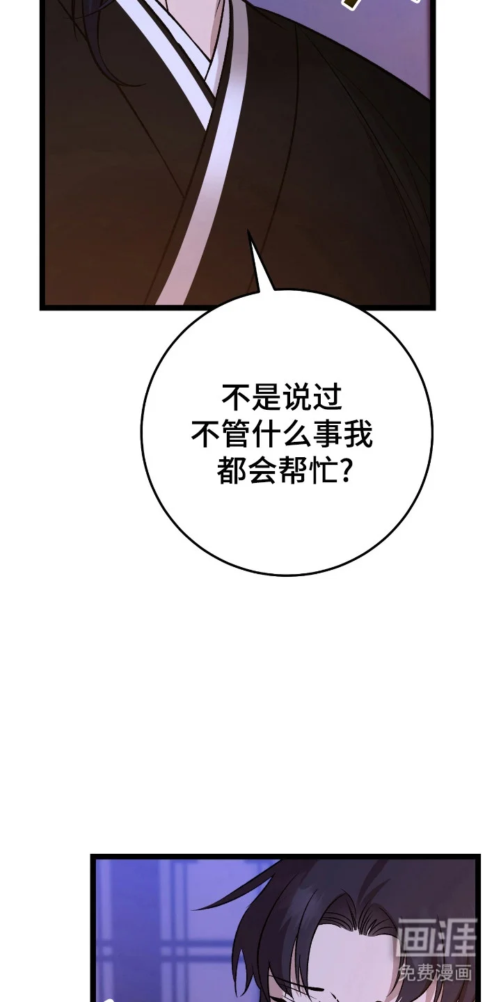 红玉天香 第46章：经验 第35页