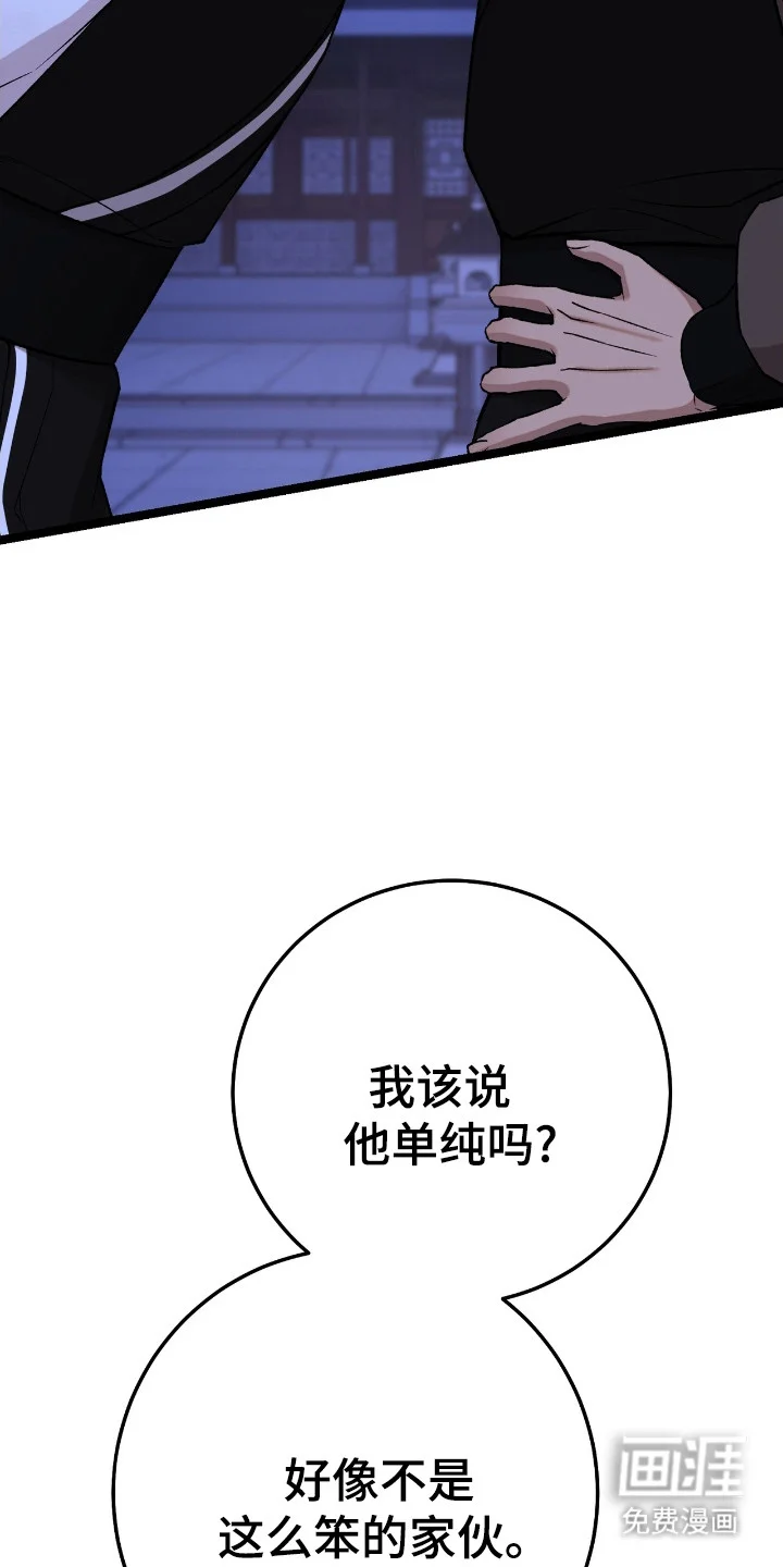 红玉天香 第46章：经验 第4页
