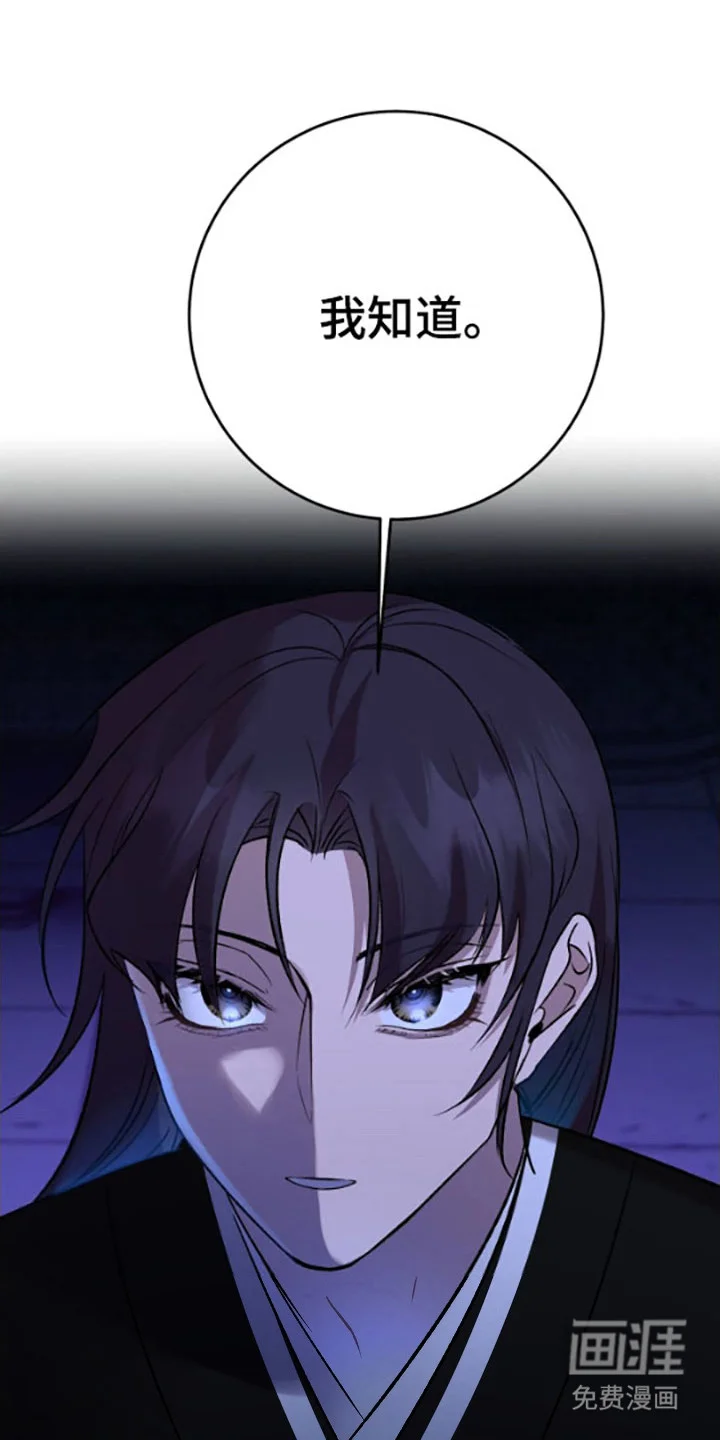 红玉天香 第46章：经验 第1页