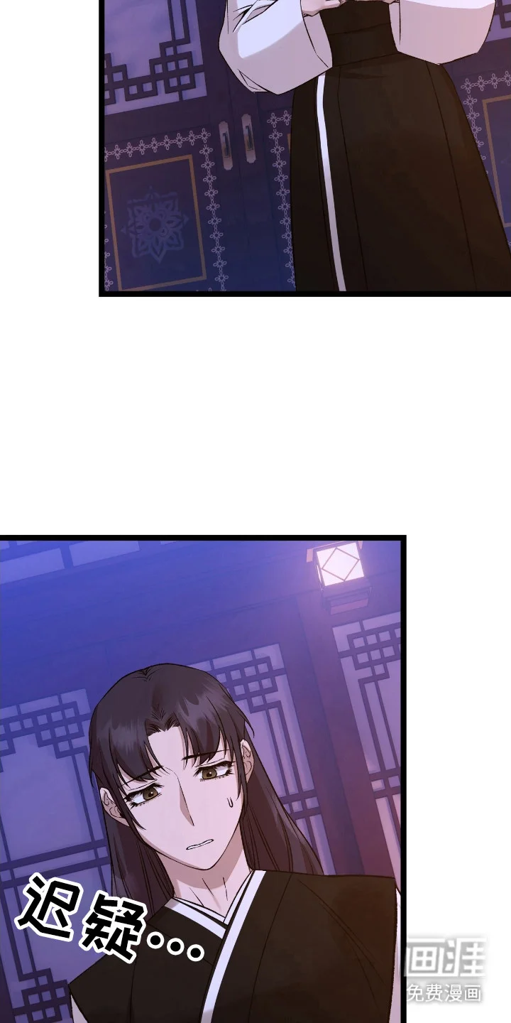 红玉天香 第47章：目标 第8页