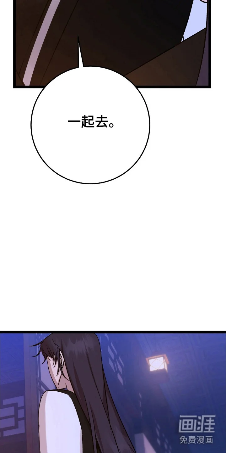 红玉天香 第47章：目标 第14页