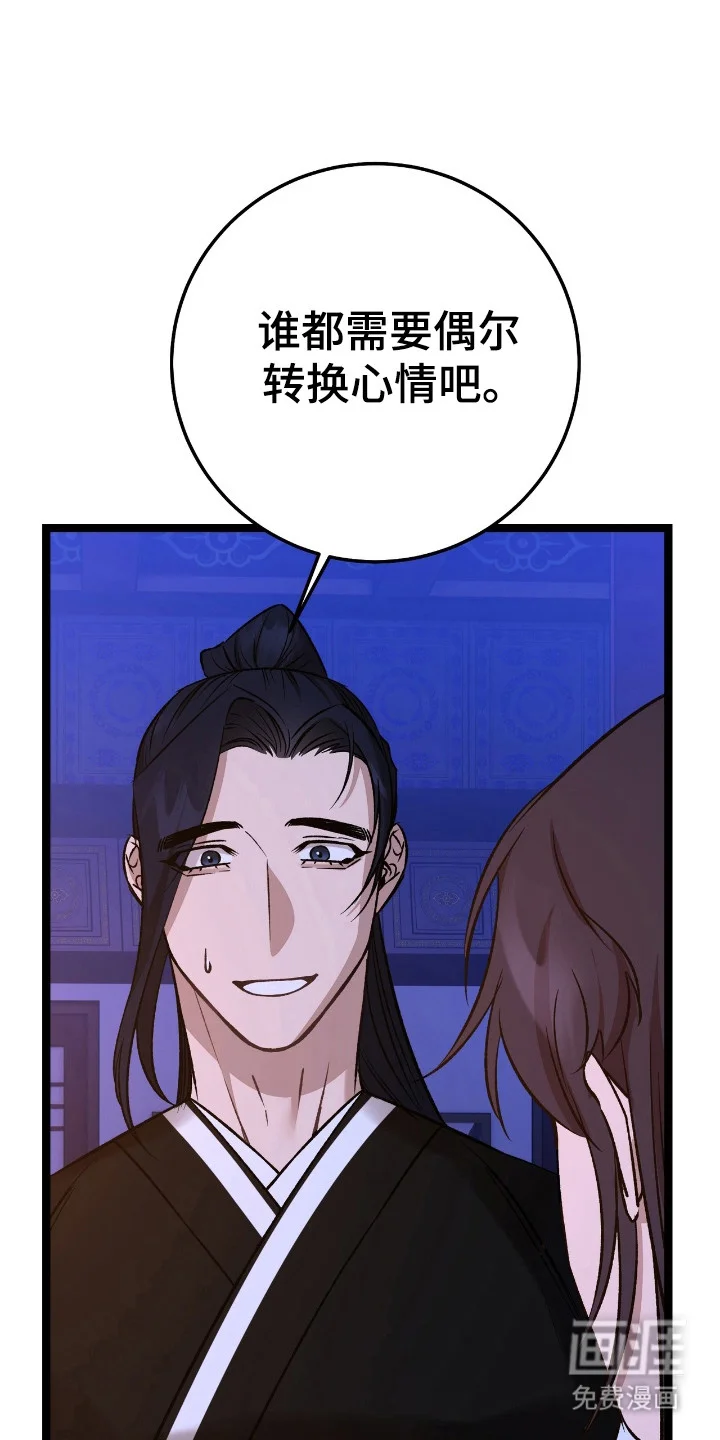 红玉天香 第47章：目标 第13页