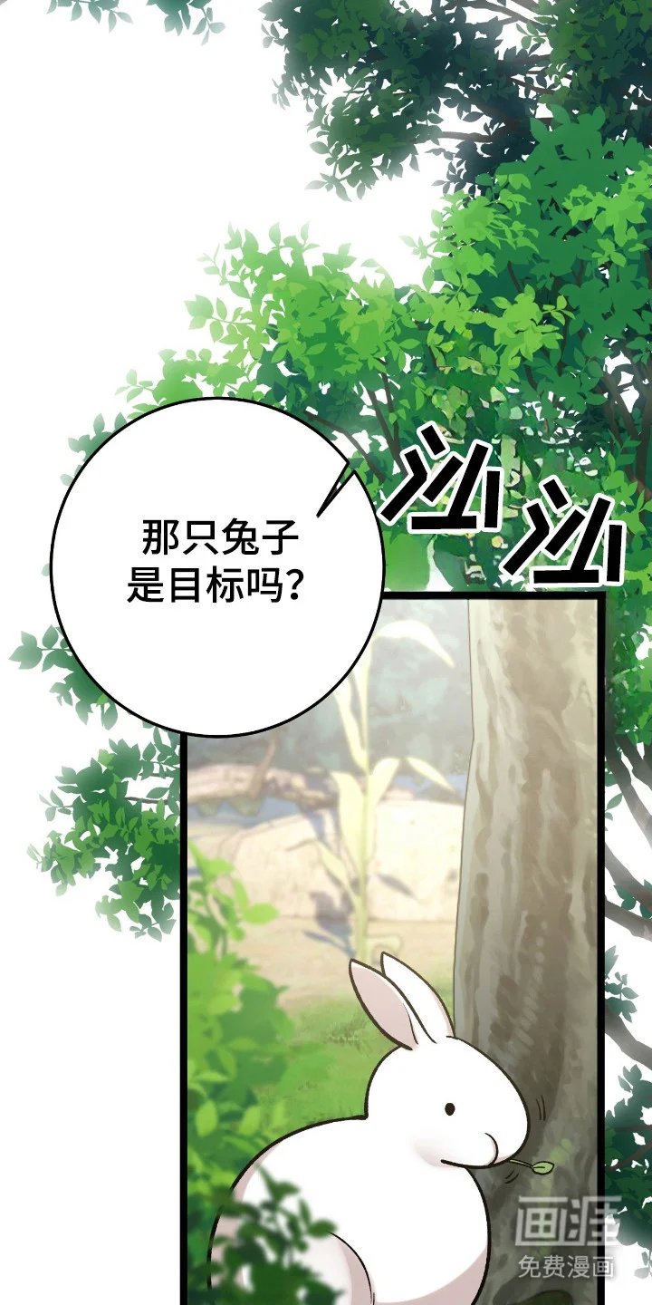 红玉天香 第47章：目标 第18页