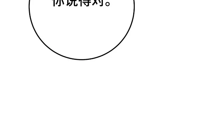 红玉天香 第47章：目标 第12页