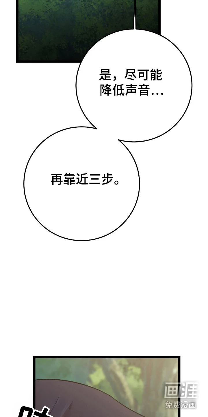 红玉天香 第47章：目标 第20页