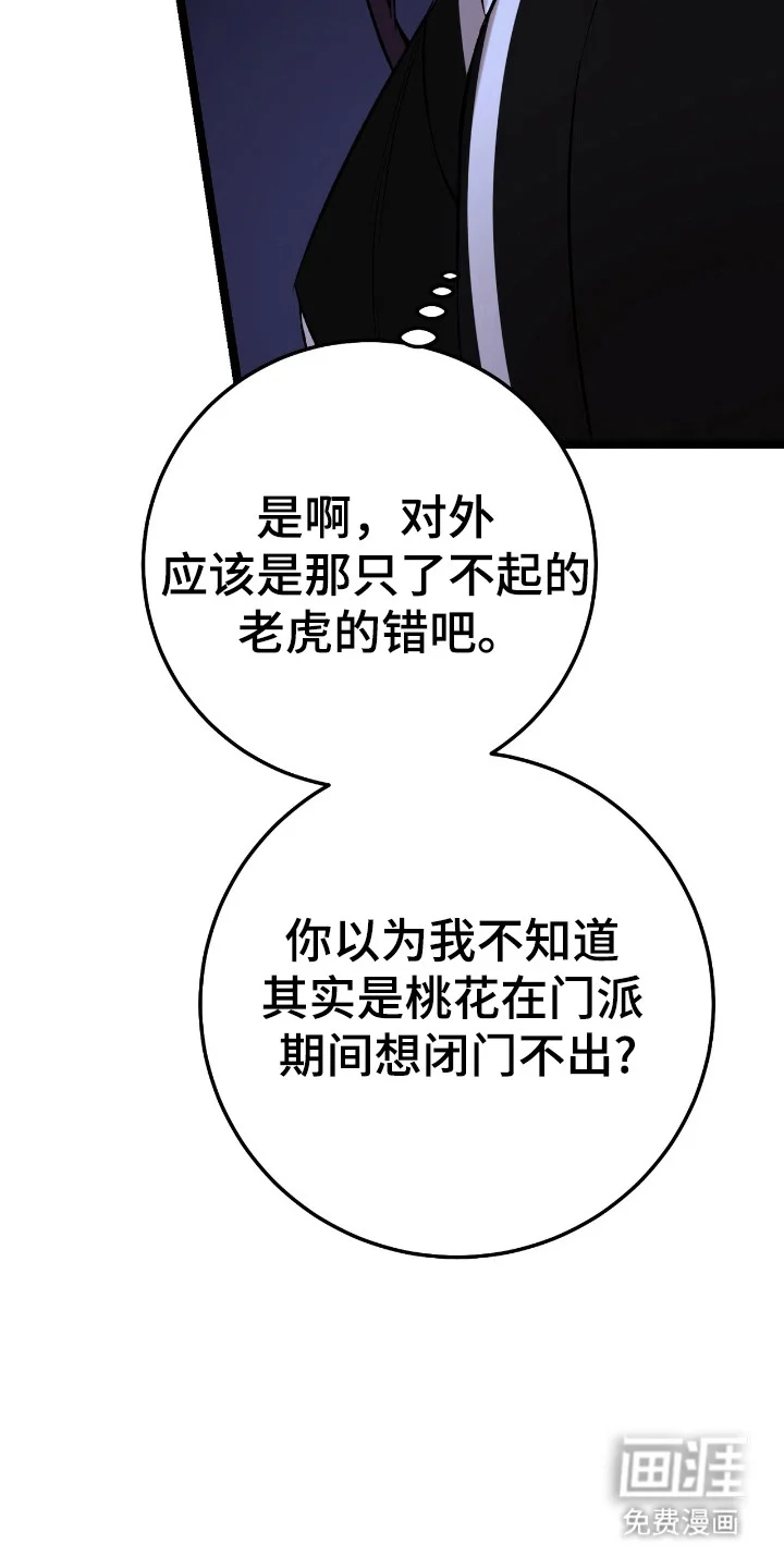 红玉天香 第47章：目标 第4页