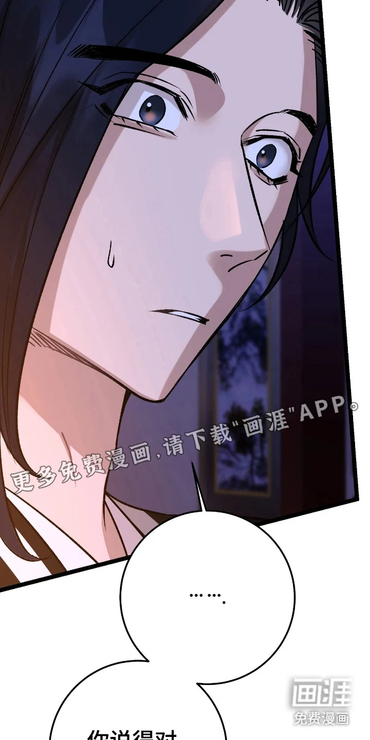 红玉天香 第47章：目标 第11页