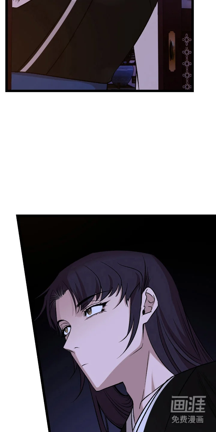 红玉天香 第47章：目标 第3页
